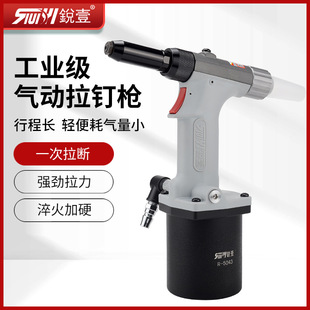 Rui Yi 5043 Pneumatic Rivet Gun Rivet Gun Rivet Gun Stainless Steel Core Nail Self-priming Rivet Machine Riveting Tool