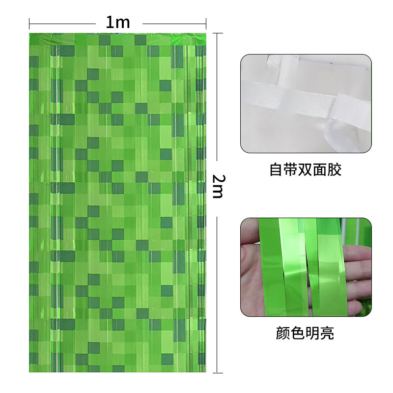 跨境我的世界马赛克像素雨丝帘游戏主题生日装饰场景布置派对用品|undefined