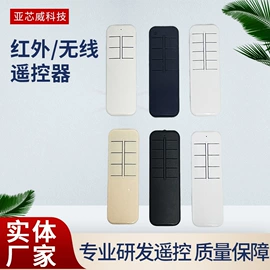 智能遥控器;影音电器配件