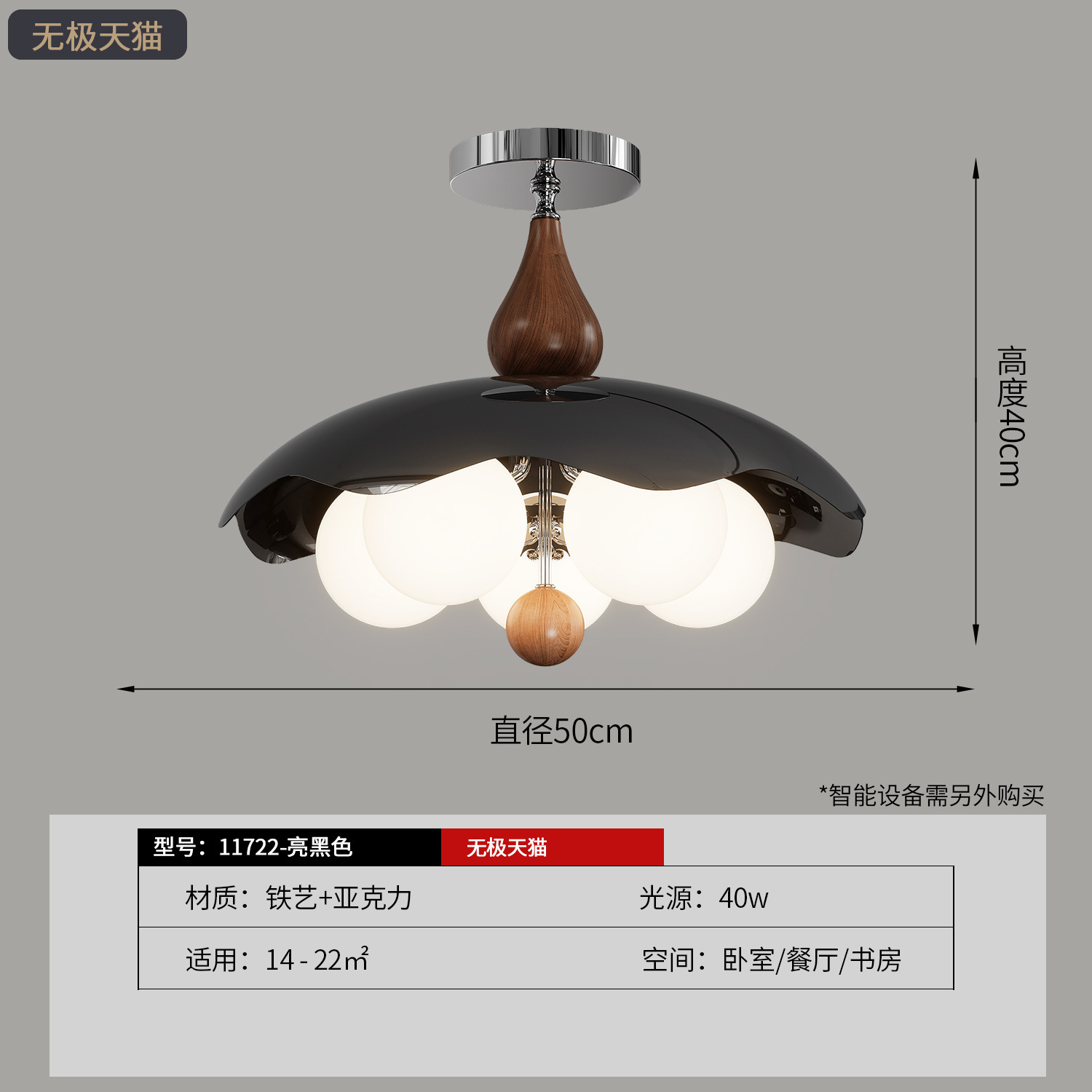 Brillante Negro - No Pole Tmall - 40W - Espectro Completo