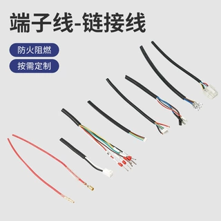 加工各类端子线及尾部处理电线