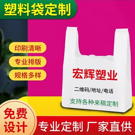 塑料背心袋;塑料手提袋;一次性洗沐漱