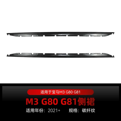 Suitable for 2021+ Bmw 3 Series Big Surrounded - carbon-fiber-pattern2021