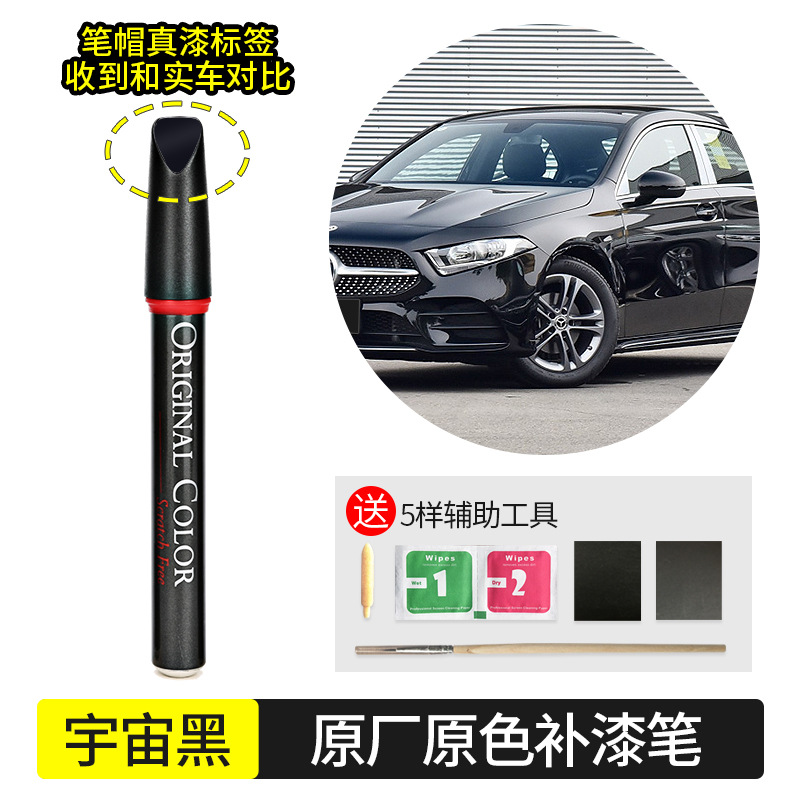 Mercedes-Benz – Paint Scratch Repair - cosmos-black-abglaglb-exclusive-191