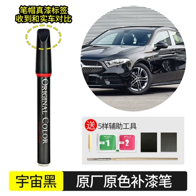 Avtomobil boya qələmləri removal special paint repair pen - cosmic-black-exclusive-to-abglaglb-191