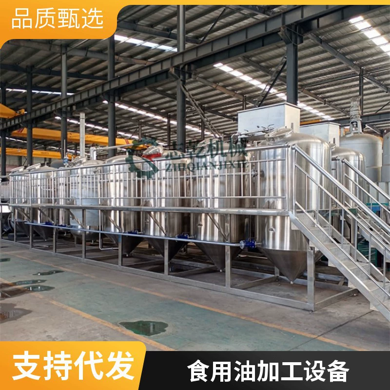 Оборудование для производства масла из семян камелии, оборудование для рафинации масла из грецких орехов, оборудование для рафинации масла из семян хлопка, полное оборудование для прессования масла