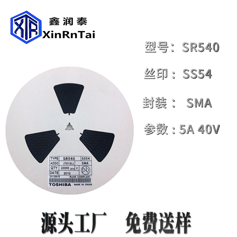 SR540SS54SMASMBSMC5A40V低内阻肖特基电子二极管高频高频低内阻