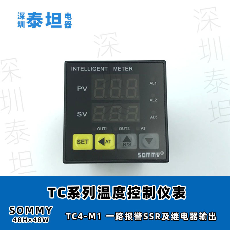 Songmei SOMMY Intelligent Temperature Controller TC(X)4/6/7/8/9-M1 Alarm
