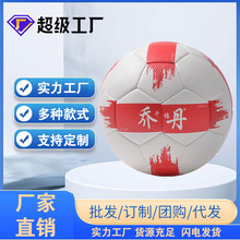 4号5号足球小学生比赛训练football儿童足球室内外通用PU足球批发