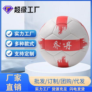 4̖5̖����С�W����ِӖ��football��ͯ�����҃���ͨ��PU�������l