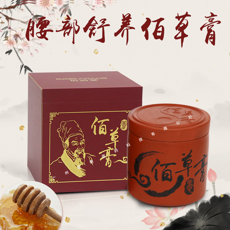 Bairuntang ハーボリスト軟膏紫砂瓶 500 グラム源蜂の巣脾臓抽出温灸軟膏継続加熱ハーブ軟膏|undefined