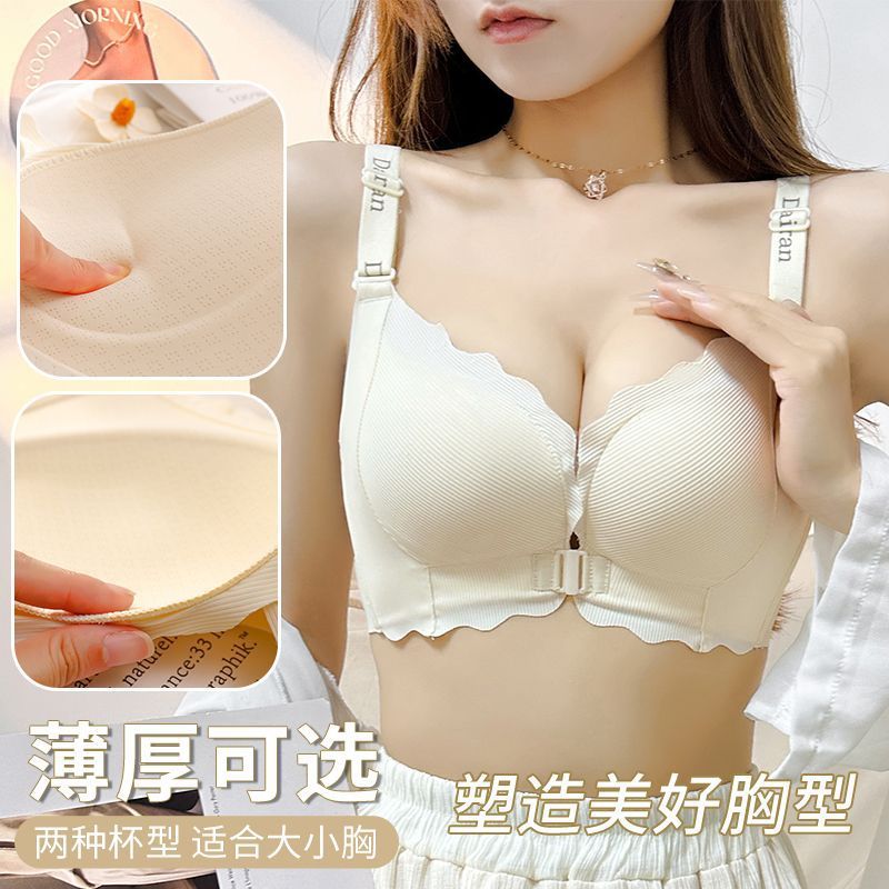 内衣女前扣式小胸聚拢新款大胸显小薄款文胸罩平胸显大上托防下垂