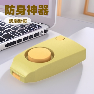 Cross-border new self-defense alarm personal alarm anti-wolf alarm women's distress device anti-wolf artifact