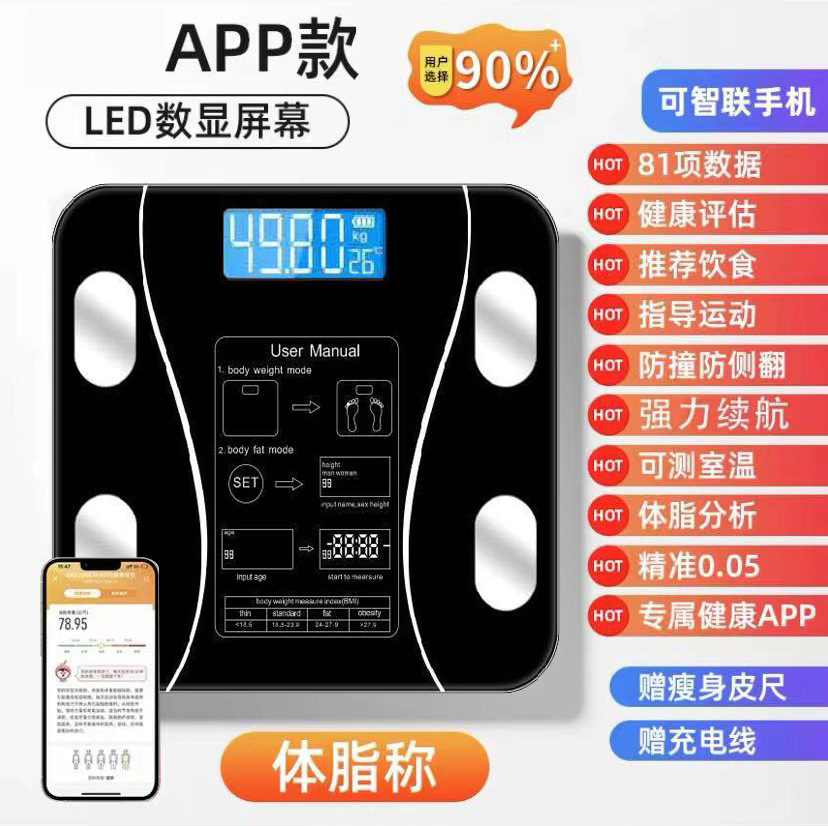 Lingyang Electronic Scale Body Fat Scale Smart Bluetooth Weight Scale Human Body Scale USB Rechargeable High-Precision Body Fat Scale Manufacturer