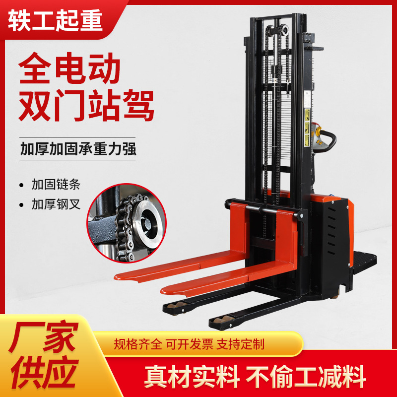 叉车全电动液压升降叉车站驾步行式2吨小型升高装卸搬运车堆高车