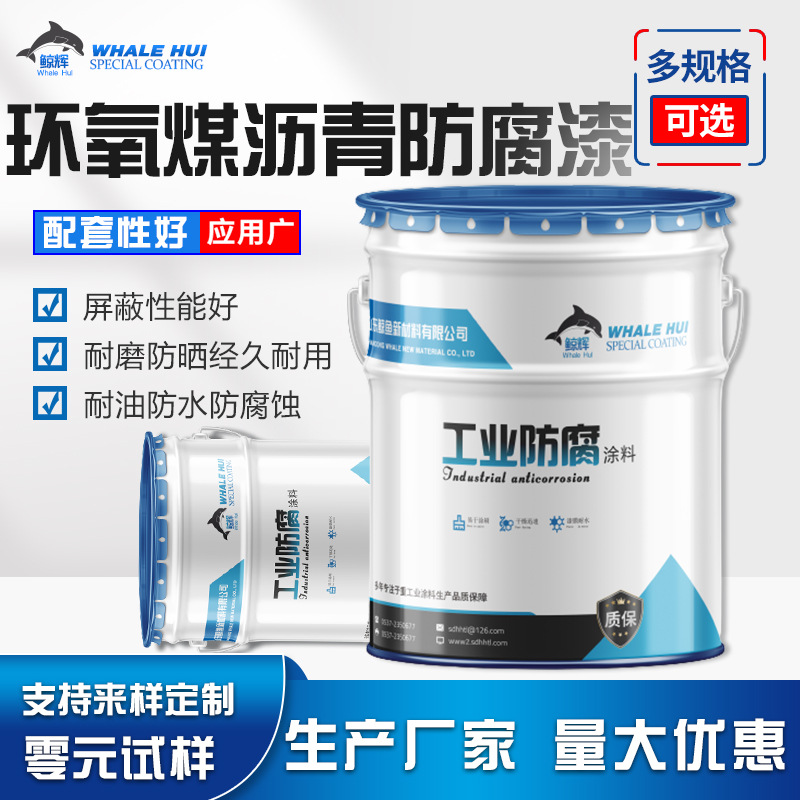 耐盐水工业管道耐腐沥青漆 埋地污水池管道水泥环氧煤沥青耐腐漆