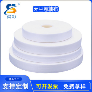 Shuncai factory dust-free cloth rolling cloth industrial lens dust removal wiping cloth terminal automatic cleaning dust-free roll cloth