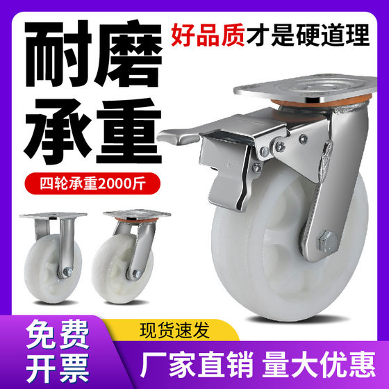 Universal Wheel Nylon Caster with Brake Waxing Brand Thickened Nylon Wheel Universal Wheel 15 Thickened Caster Car
