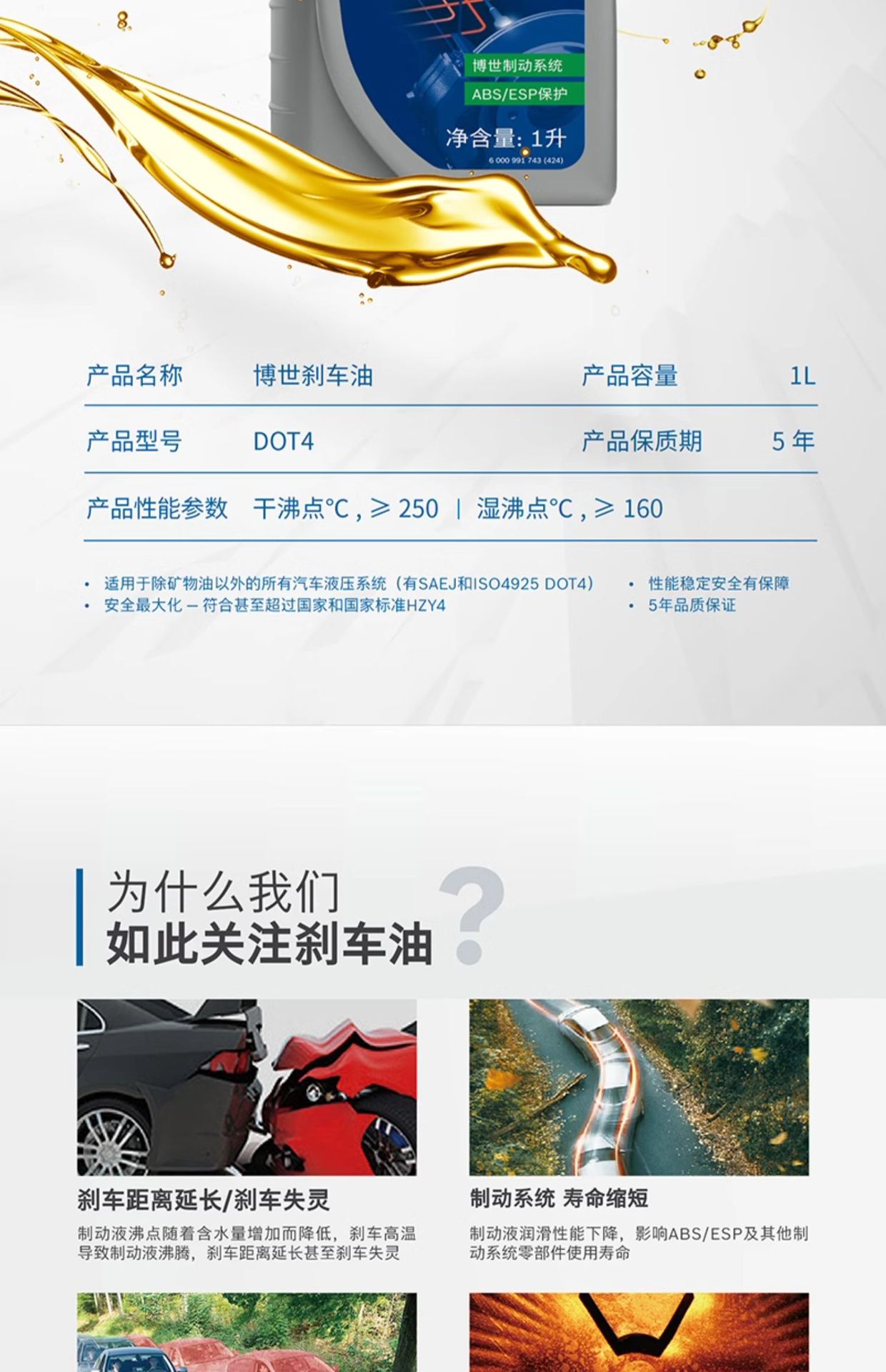 Suitable for Bosch Brake Fluid Dot4 Brake Fluid, Special Brake Fluid for Automobiles