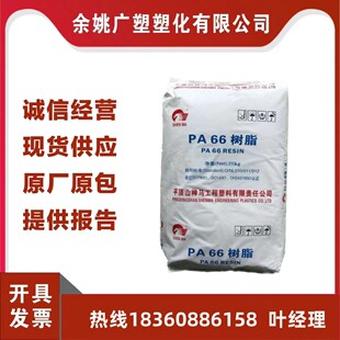 PA66ƽ�ɽ���REPR27 EPR27LS͸������֬��Óģ ���g������܇����