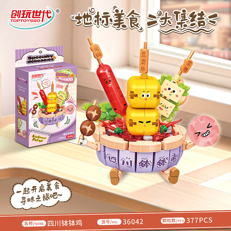 创玩世代36039地标美食大集结儿童益智拼装积木玩具积分兑换礼物|undefined