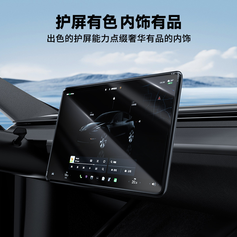 Screen Protector Master Is Suitable for Tesla Model Y's New Central Control Screen Frame Tempered Film 3 Protective Case Accessories L