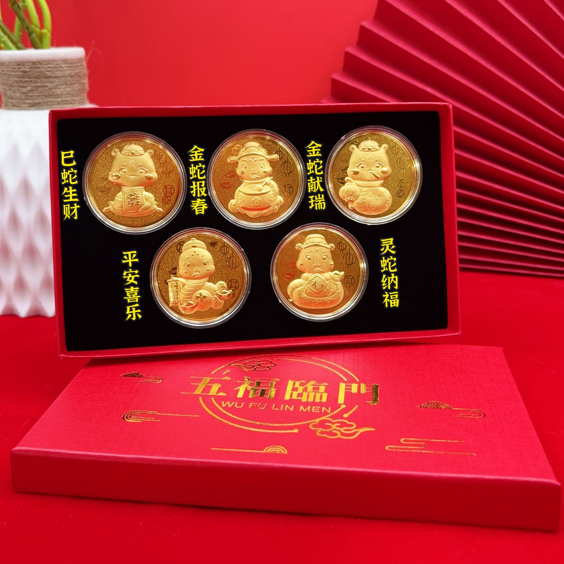 (2개) 2025년 뱀띠 기념 동전 금박 포춘 골드 동전 새해 개원 5포춘 선물 상자 이벤트 선물 도매