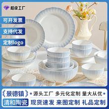 景德镇釉下彩餐具套装陶瓷碗盘家用碗筷高颜值饭碗菜盘礼盒装