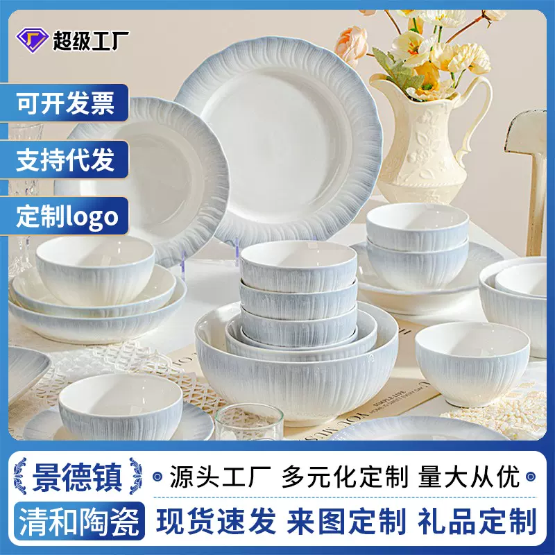 景德镇釉下彩餐具套装陶瓷碗盘家用碗筷高颜值饭碗菜盘礼盒装