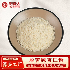工业植物提取;杏仁粉;其他生物化工