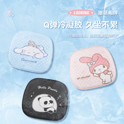 Car Cushion Cool Mat Ventilated – Cool pad