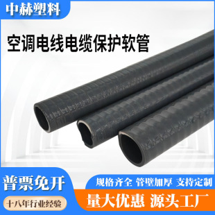 Air conditioning wire and cable protection hose central air conditioning pipe drain pipe pvc plastic reinforcement spiral reinforced hose