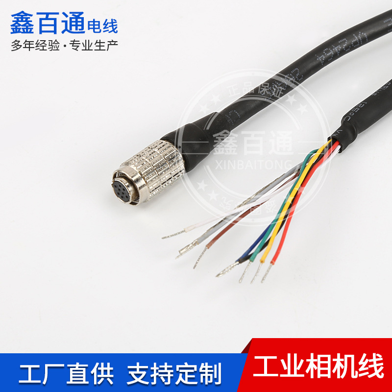 大恒相机HR25-7TP-8S灰点8孔针工业相机线缆AVT触发线广濑8芯