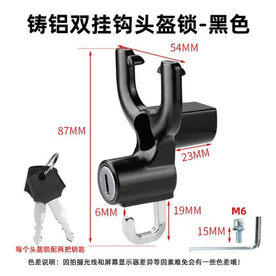 Yibaike Electric Vehicle Hook Lock Front-Mounted Universal Helmet Lock Electric Scooter Hook for Hanging Items Safety Anti-Theft (Helmet lock) - black