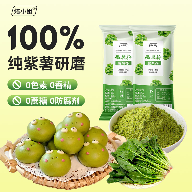 시금치가루 100g