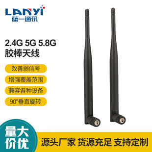 2.4G 5g 5.8g wifi antenna ZigBee Bluetooth glue stick omnidirectional external small folding antenna SMA inner needle