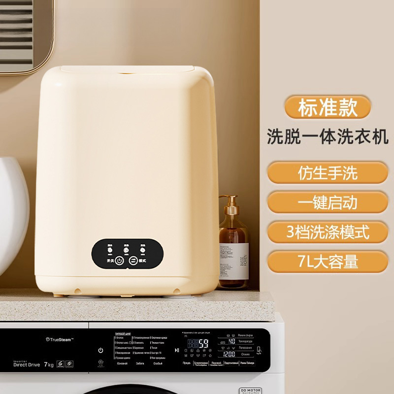 新しい家庭用ミニ洗濯機、全自動洗濯機、下着、靴下、赤ちゃん専用小型洗濯機|undefined