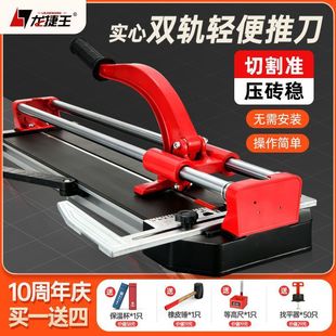 Tile cutting machine floor tile push knife double-track double-pole push-pull knife cutting tile knife 300 400 600 800
