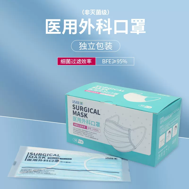 独立包装医用外科口罩非灭菌成人口罩放飞沫一次性三层防护熔喷布