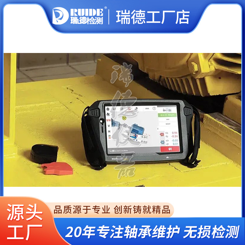 普卢福蓝牙无线激光对中仪SHAFTALIGN/ROTALIGN touch智能校正