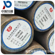 供应浙江高强度15CrMo热轧圆钢德标15CrNi6退火圆棒锻材钢锭