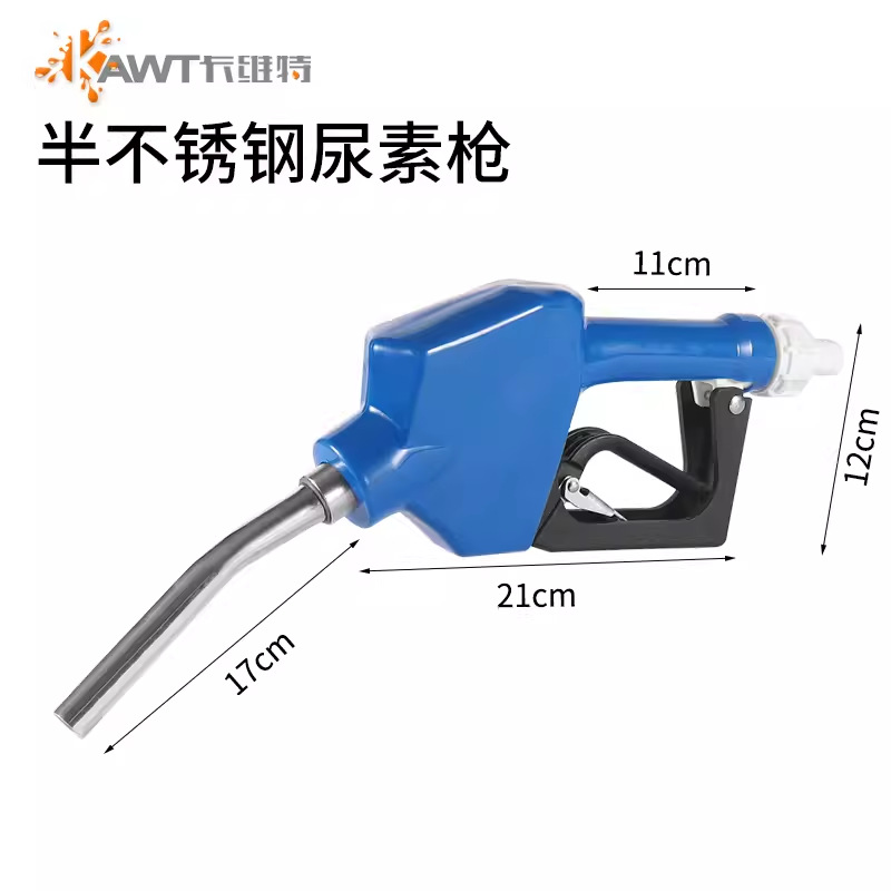 半不銹鋼尿素槍