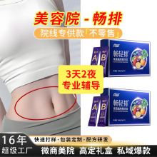 畅清排藤黄果 美容院清理净化套综合果蔬酵素粉固体饮料定制