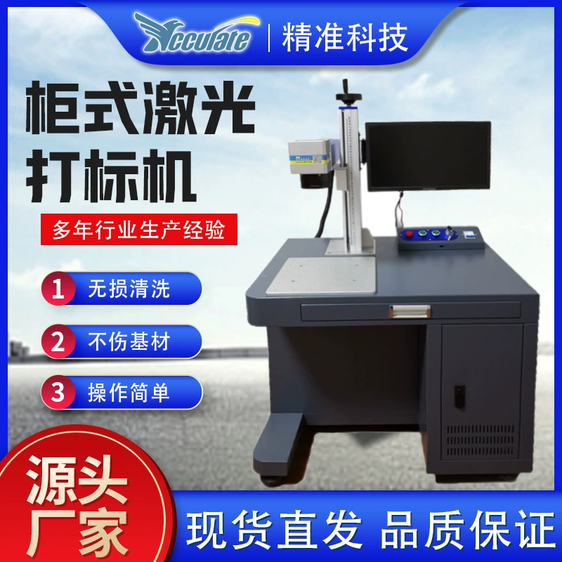 Тип шкафа лазерная маркировочная машина оптического волокна металлическая табличка гравировальная машина пластиковый струйный принтер лазерная гравировка и гравировальный станок