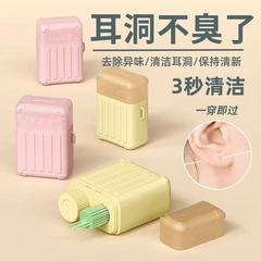 耳洞清洁线去异味防堵医用专用清理神器超细耳洞酒精洗耳工具