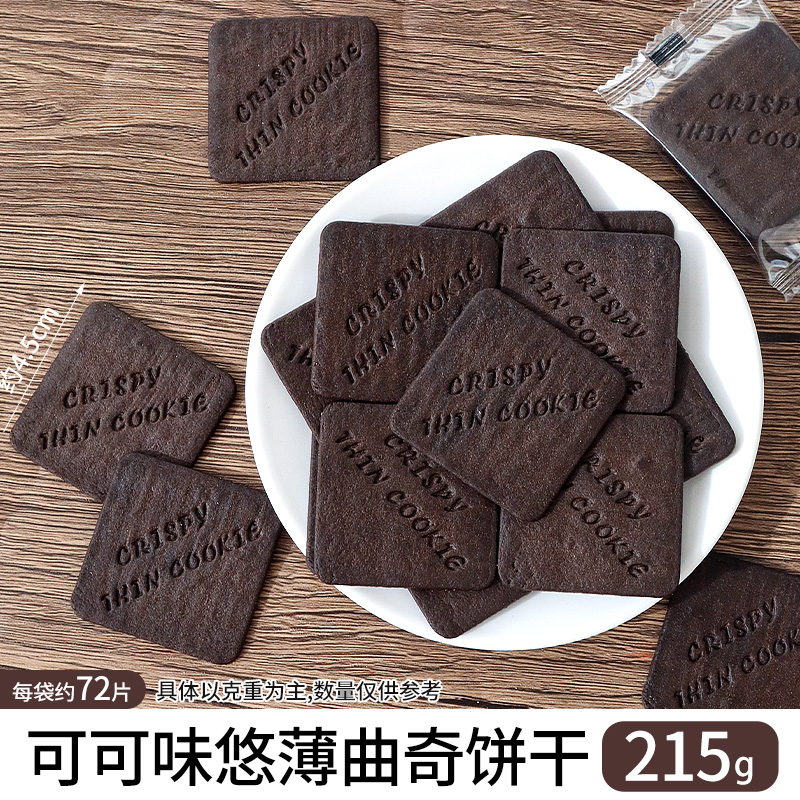 코코아맛 사각 크리스피 215g [약 72개입]