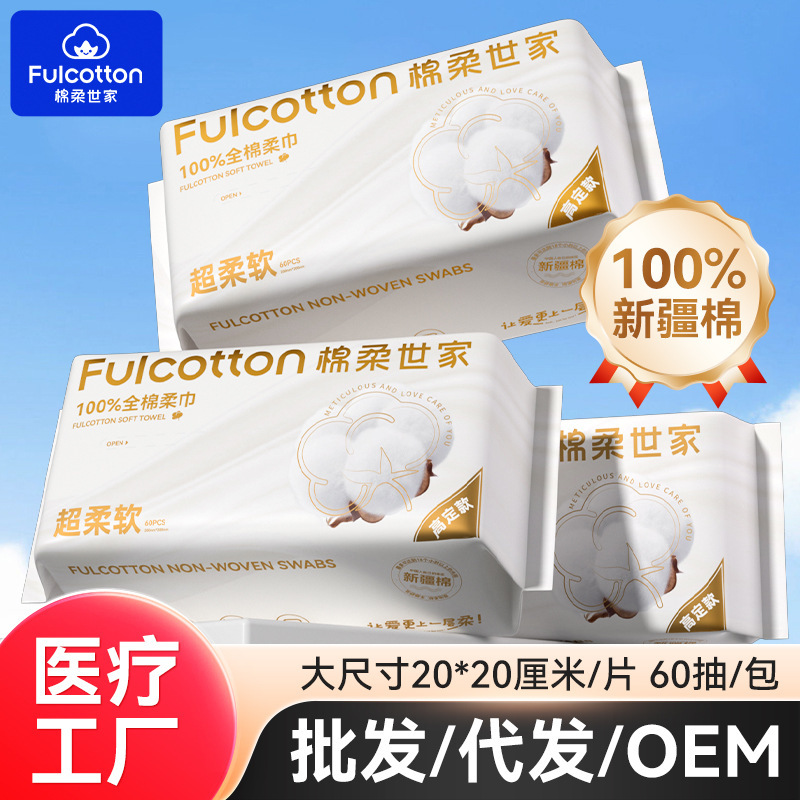 ベビーコットンソフトタオル使い捨てフェイスタオル綿増粘美容室洗顔料厚手の引き出しタイプ|undefined