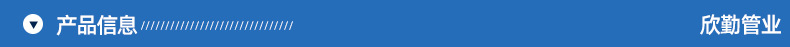 产品信息