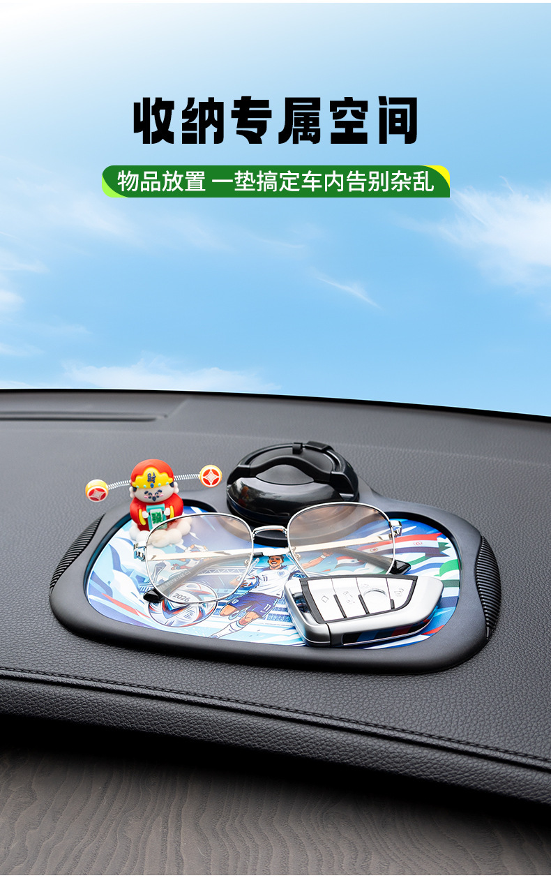 New UV-printed car anti-slip mat, center console storage mat, car accessories, phone holder, number plate