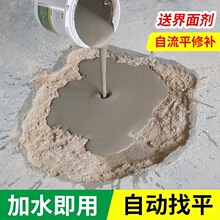 砂浆不平修补平补找自流平水泥环氧地坪漆料地面改造家用路面
